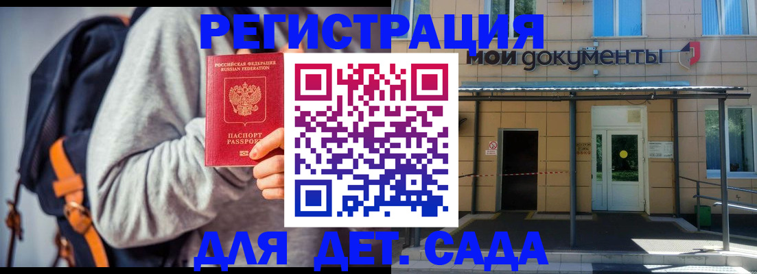 прописка для работы в Гагарине