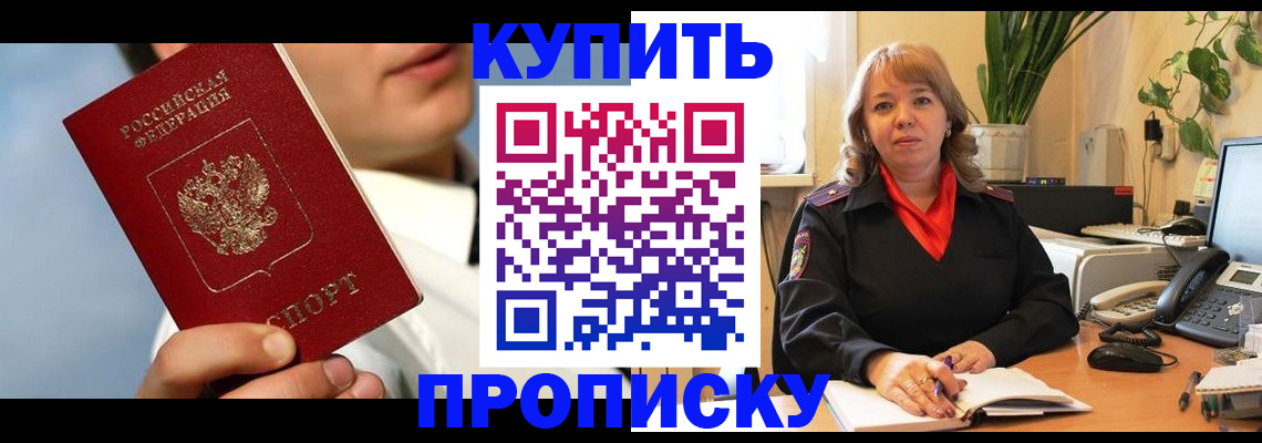 временная регистрация 2025 в Гагарине