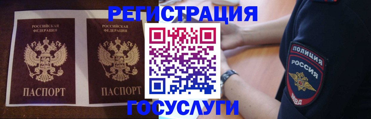 временная регистрация законно в Гагарине