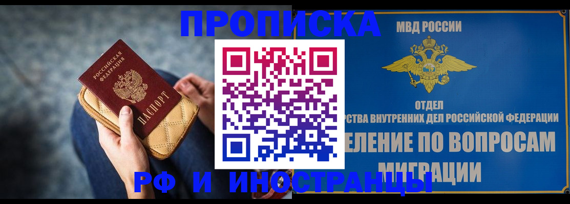 купить прописку в Гагарине