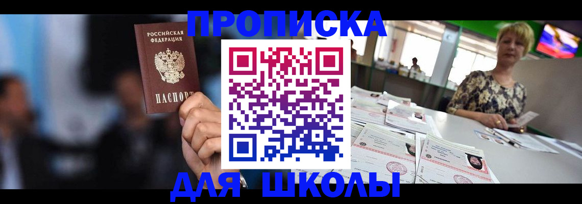 временная регистрация для всех в Гагарине