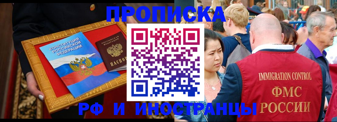 временная прописка в Гагарине